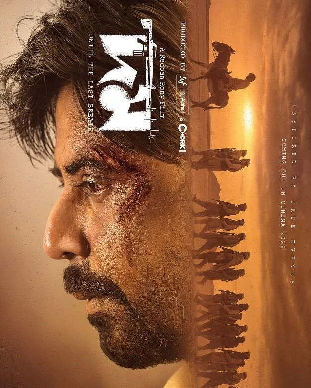 Domm Movie (2026) Poster